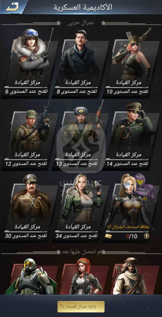 لعبة نداء الحرب 3