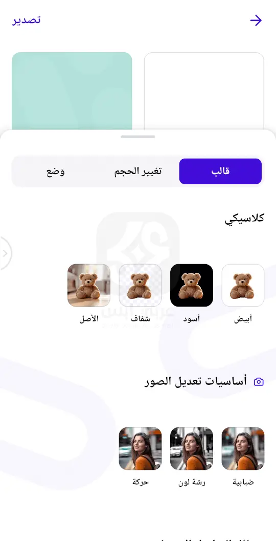 تطبيق فوتو روم