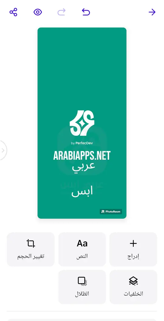 برنامج فوتو روم