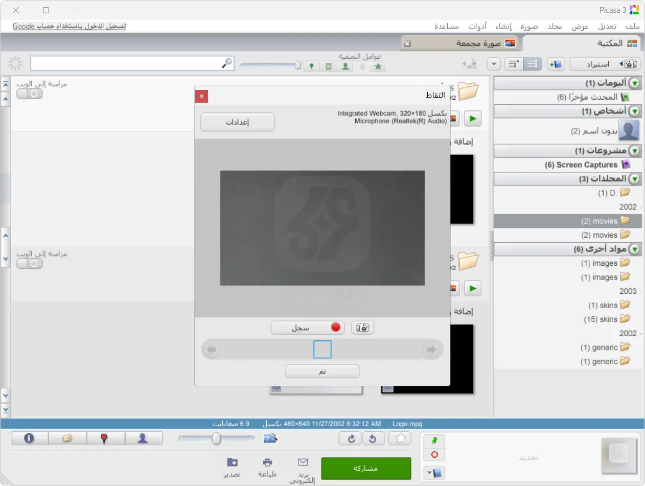 بيكاسا اخر اصدار