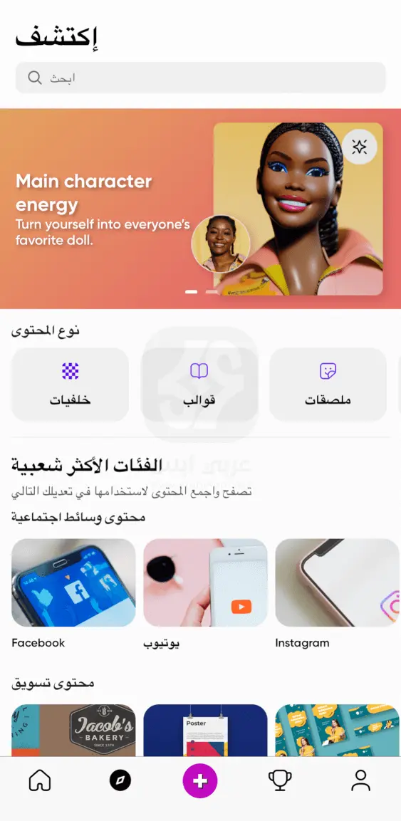برنامج بيكس ارت للايفون