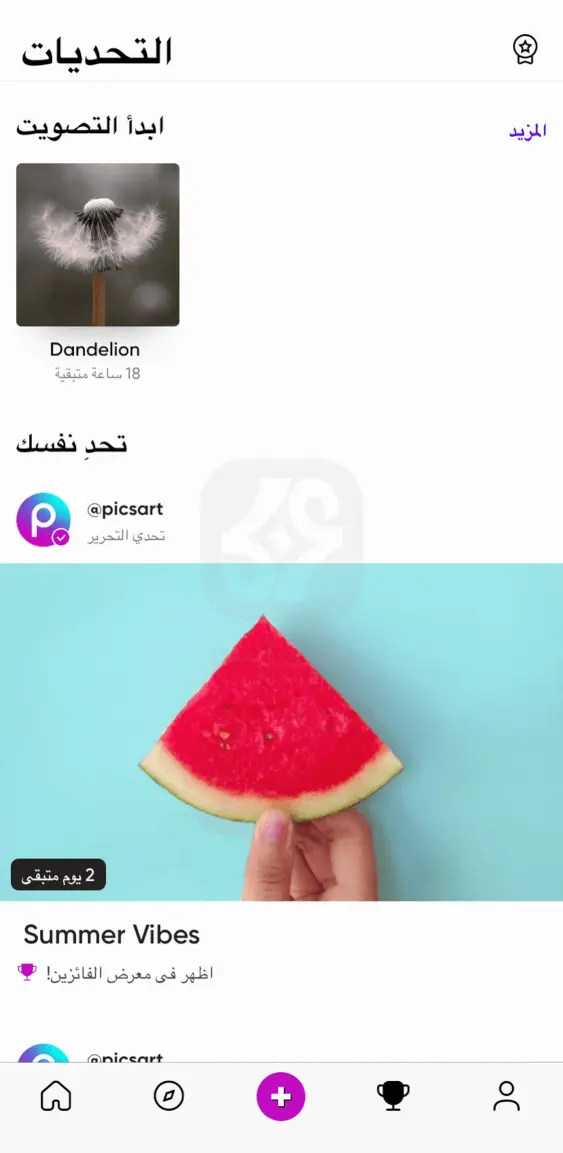 تنزيل بيكس ارت للايفون