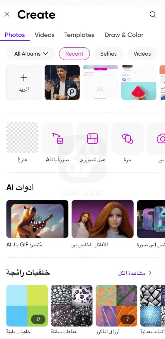 تحميل بيكس ارت للايفون