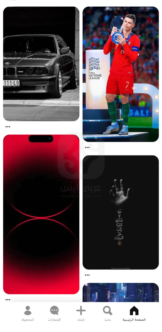 بنترست للايفون