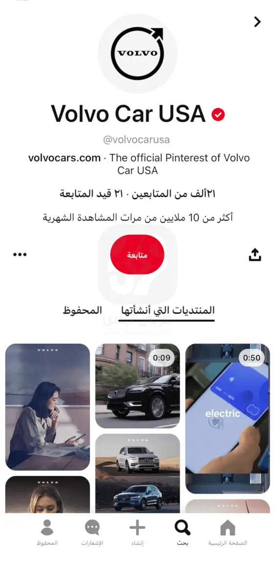 تحميل بنترست للايفون