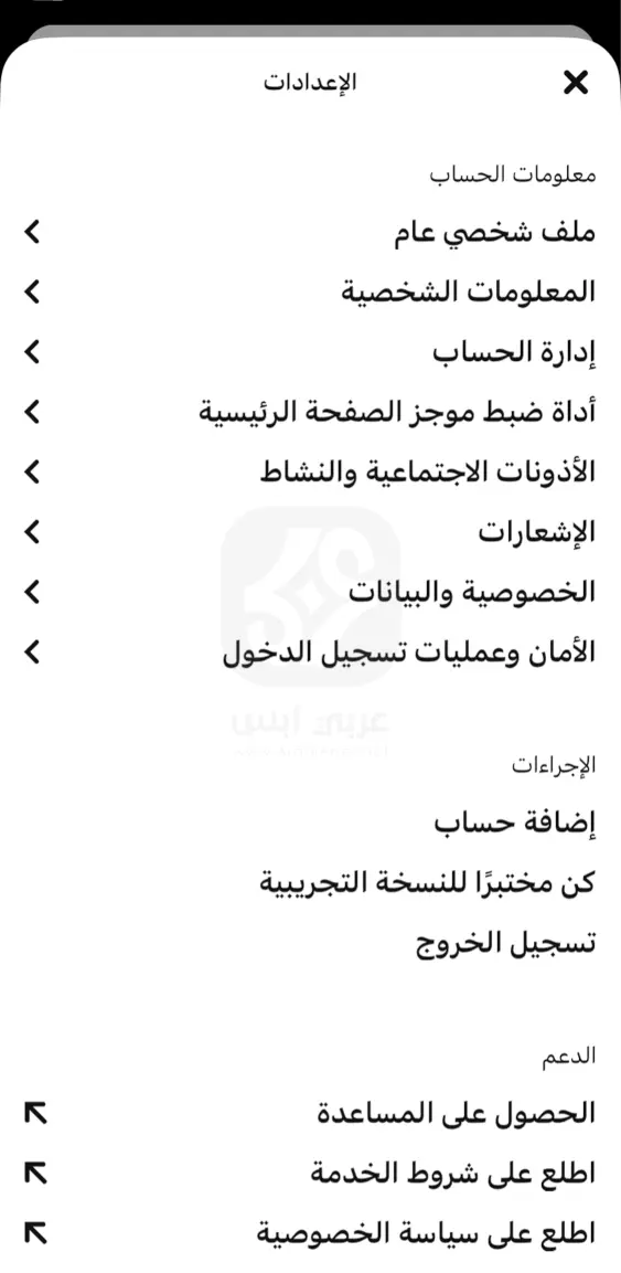 تطبيق بنترست للايفون