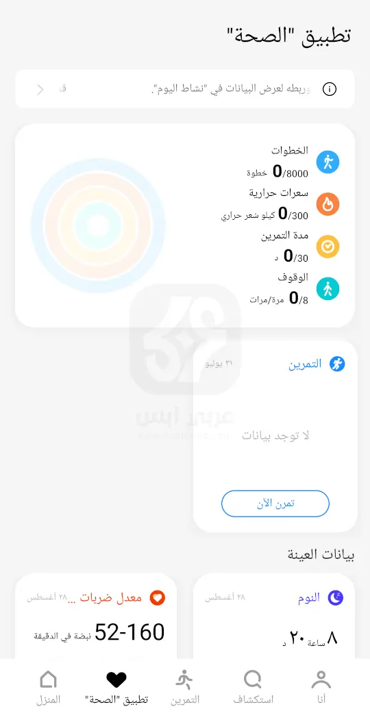 ريلمي لينك APK