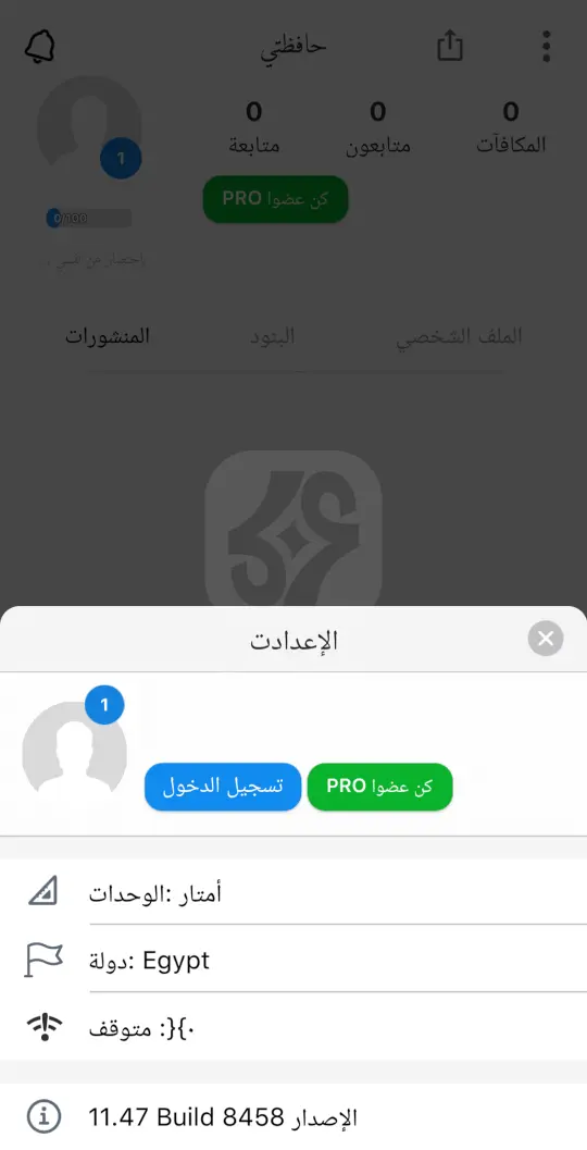 تطبيق تخطيط الغرفة APK