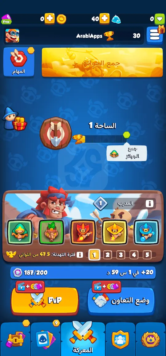 لعبة راش رويال