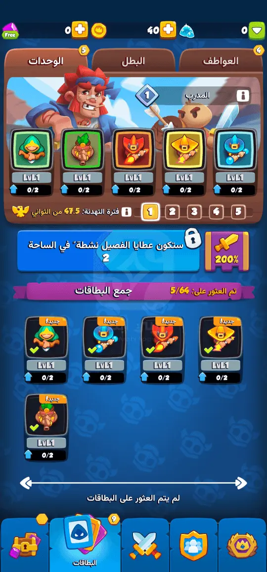 تنزيل لعبة راش رويال