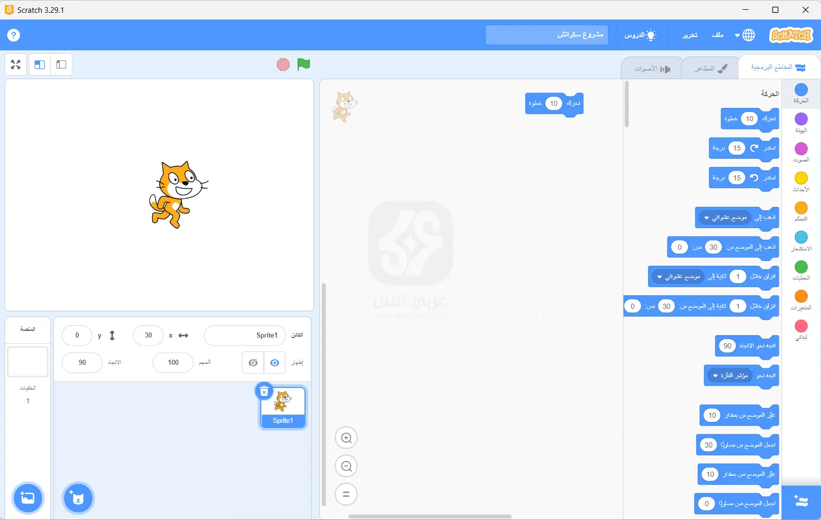 سكراتش للكمبيوتر