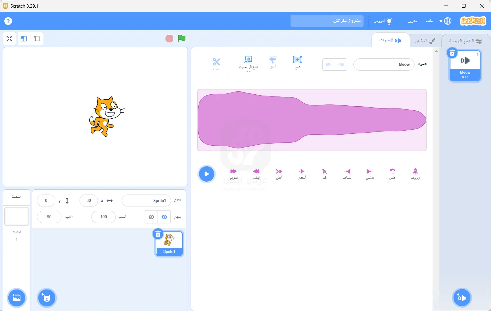 تنزيل سكراتش للكمبيوتر