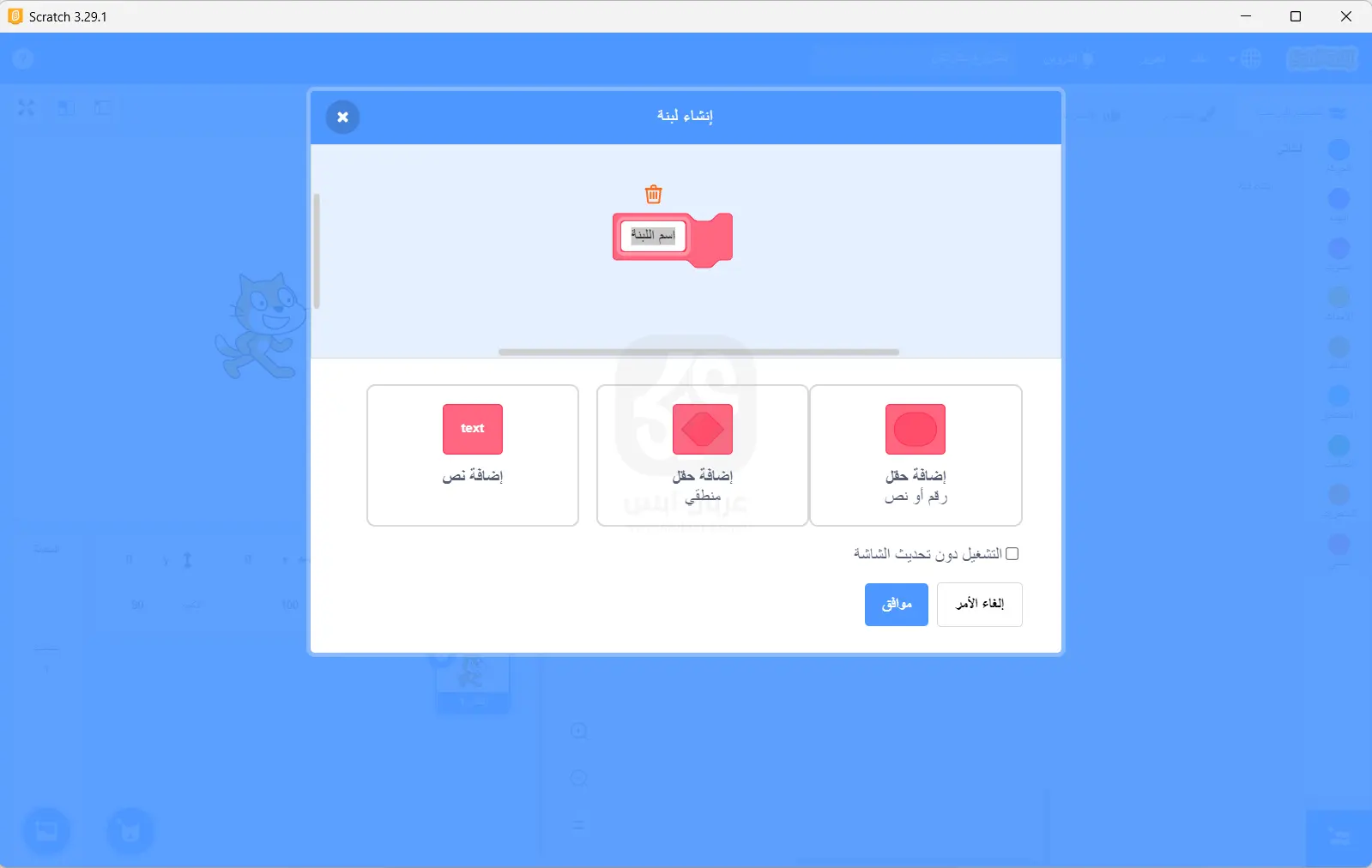 تحميل سكراتش للكمبيوتر