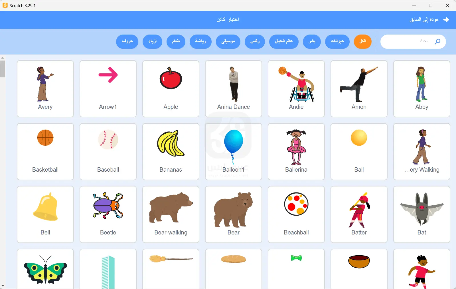 برنامج سكراتش للكمبيوتر