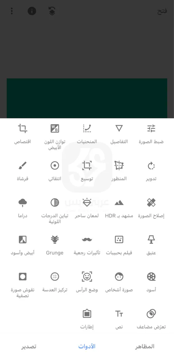 تنزيل سناب سيد للايفون