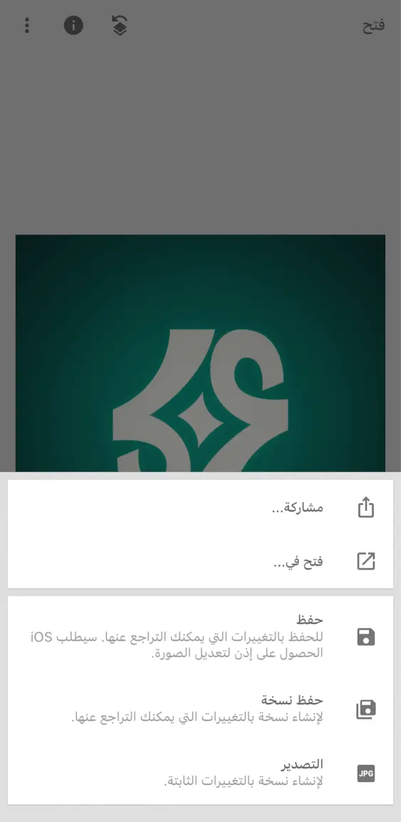 تحميل سناب سيد للايفون