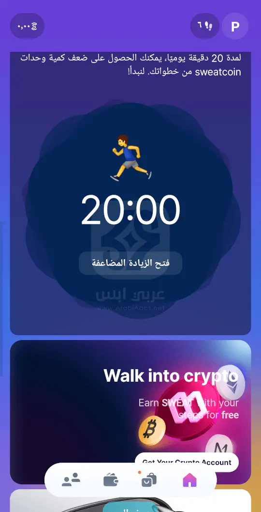 تطبيق سويت كوين