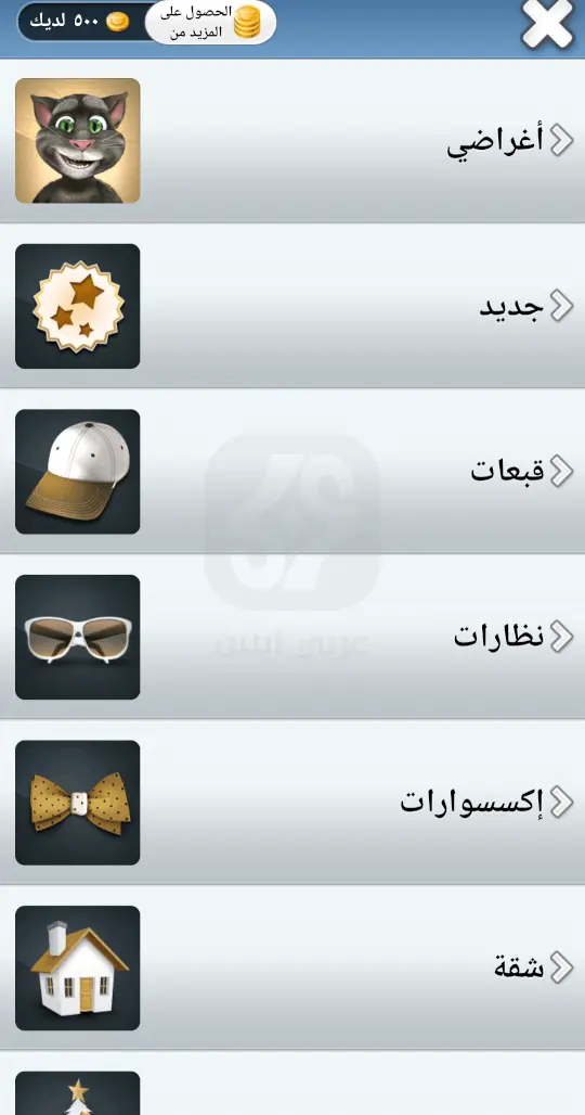 تحميل القط توم المتكلم 2