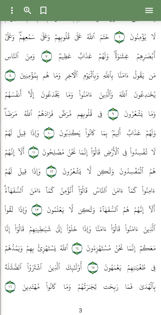 تطبيق تمكين