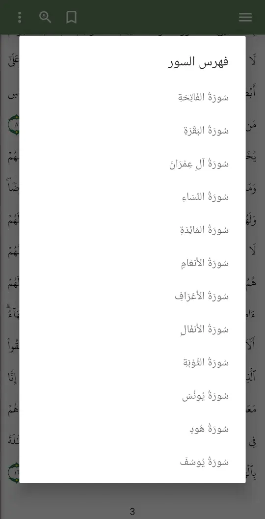 تمكين - تحفيظ قرآن