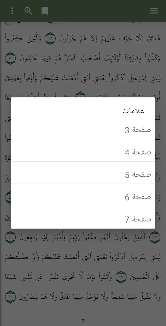 تطبيق تمكين - تحفيظ قرآن