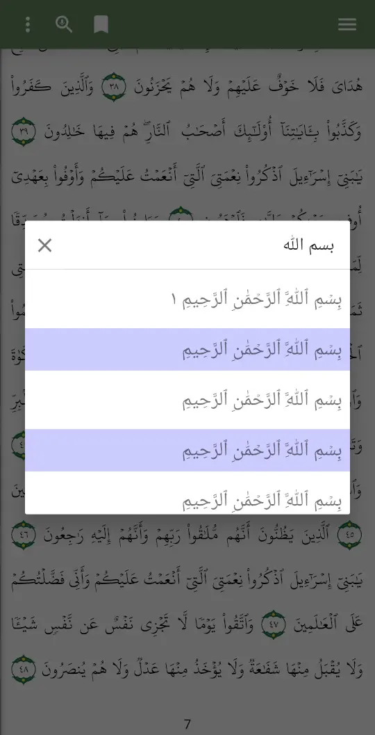 تحميل تطبيق تمكين - تحفيظ قرآن