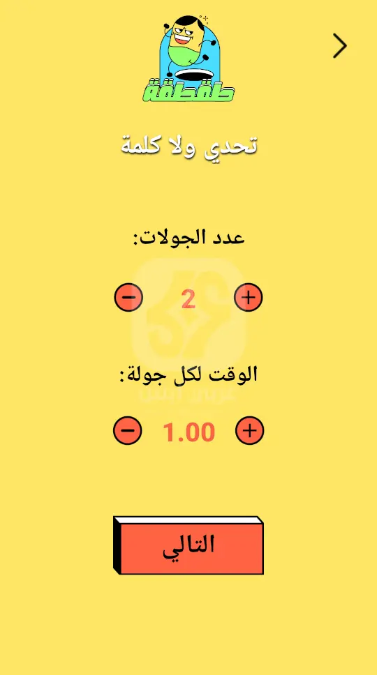 Taqtaqah APK
