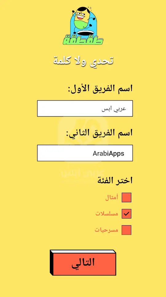 طقطقة APK