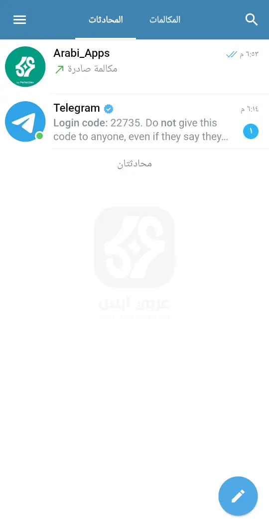 تيليجرام اكس