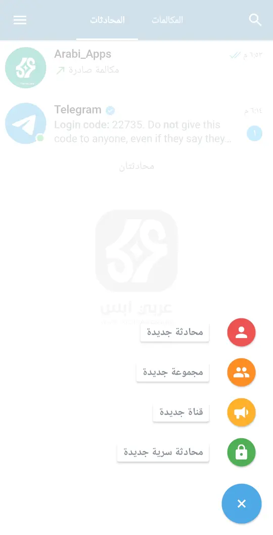 تنزيل تيليجرام اكس