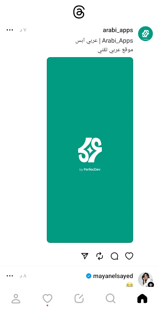 ثريدز - Threads