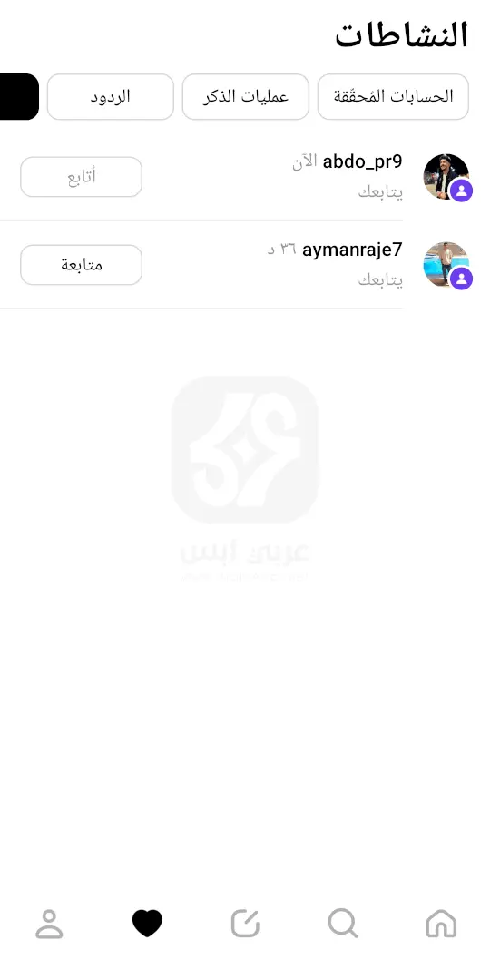 برنامج ثريدز