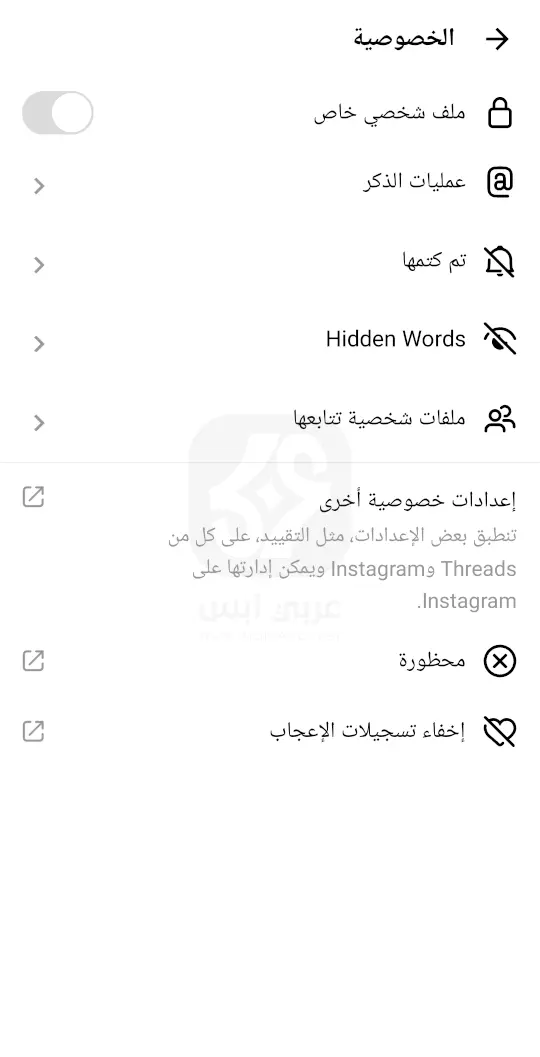 تطبيق ثريدز للاندرويد