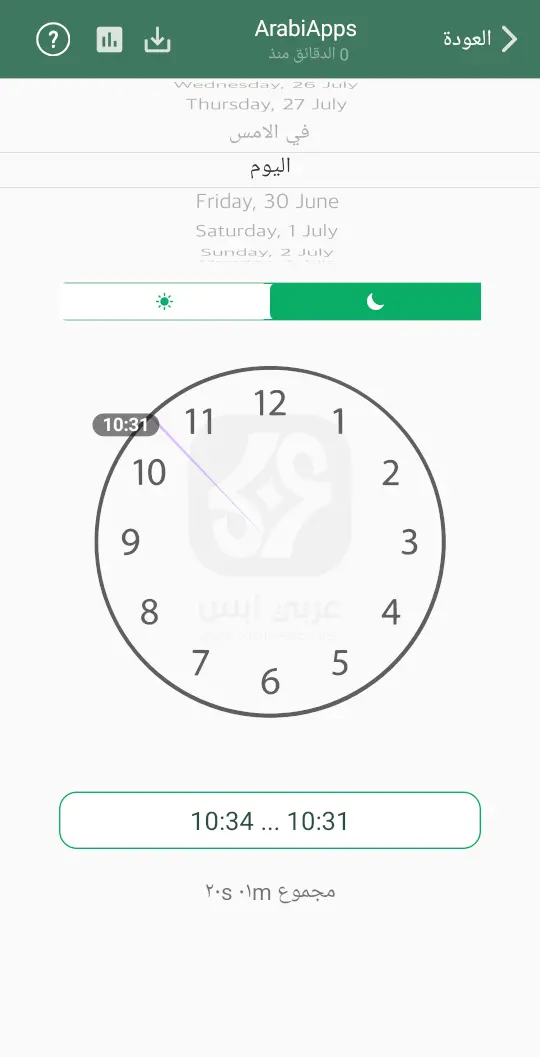 تنزيل تطبيق متتبع واتساب