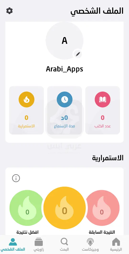 تحميل تطبيق وجيز