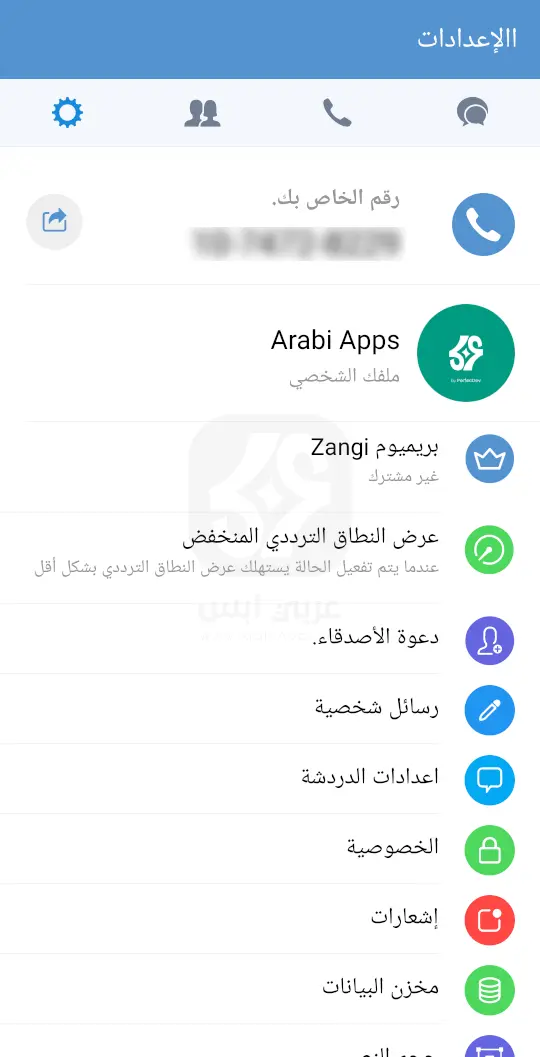 تحميل مسنجر Zangi الخاص