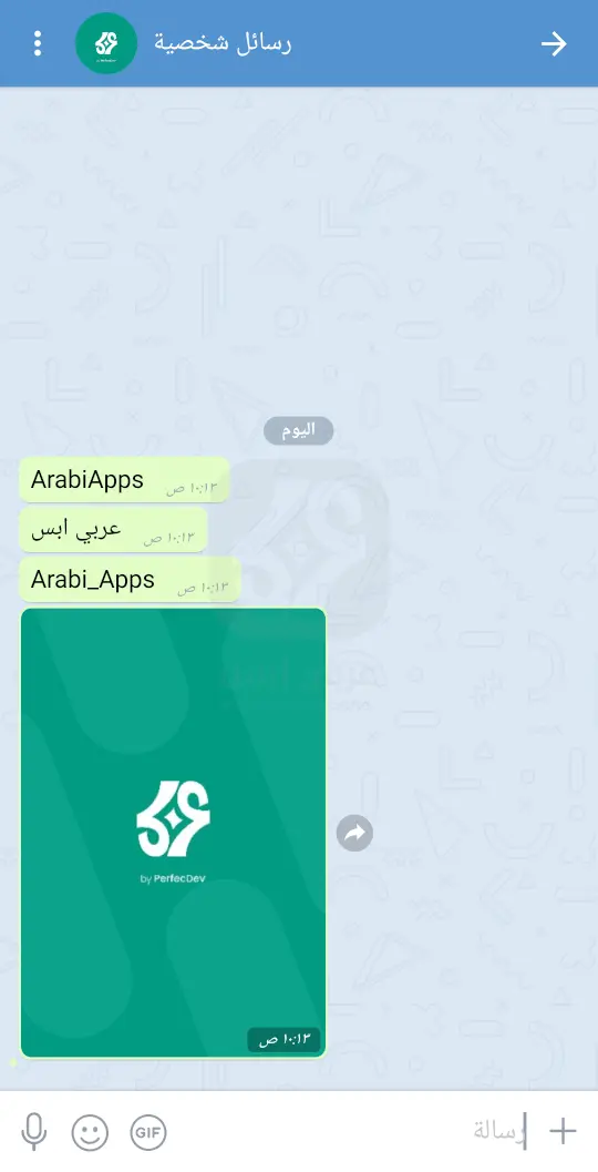 تنزيل مسنجر Zangi الخاص