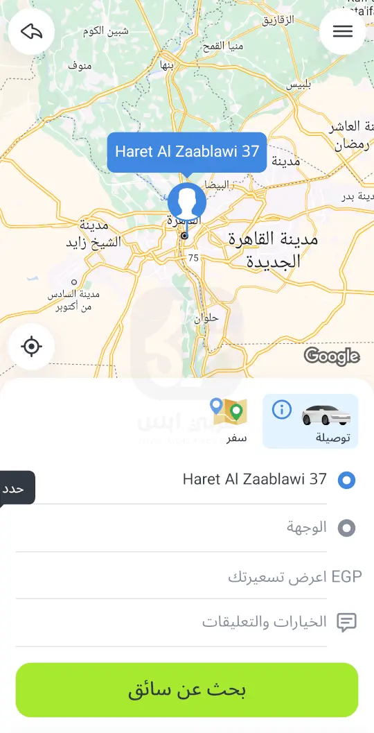 إندرايفر inDrive