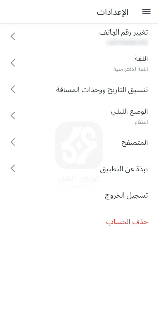 تنزيل تطبيق inDrive