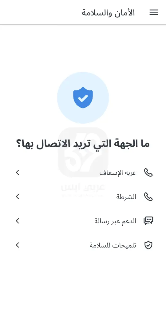 برنامج inDrive