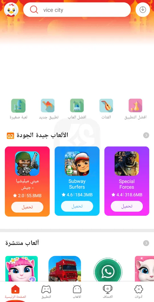 تنزيل متجر 9Apps