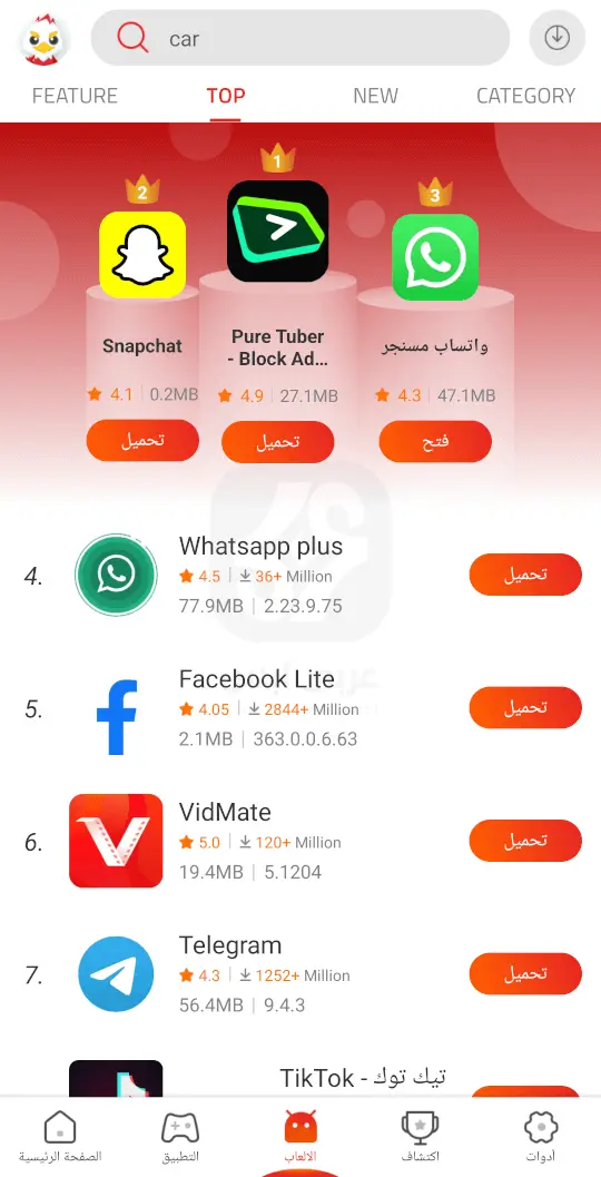 تحميل متجر 9Apps