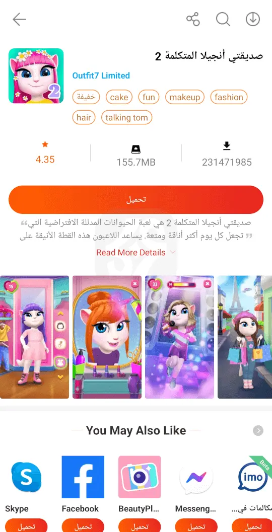 متجر 9Apps للاندرويد