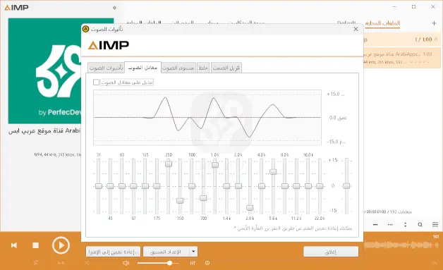برنامج AIMP للكمبيوتر
