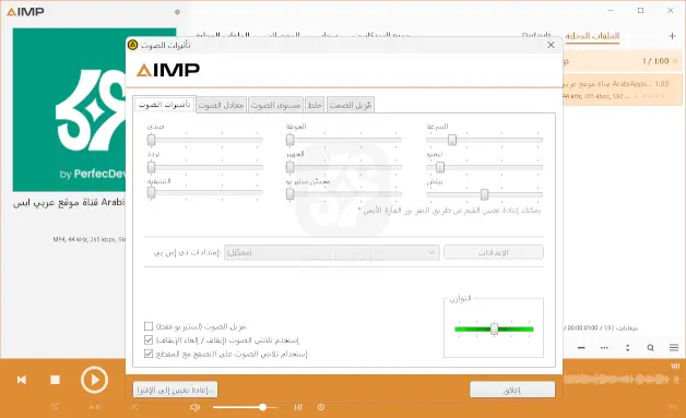 تنزيل برنامج AIMP للكمبيوتر