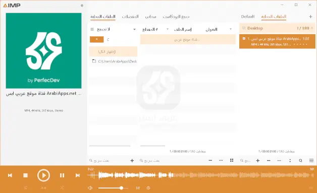 برنامج ايه اي ام بي