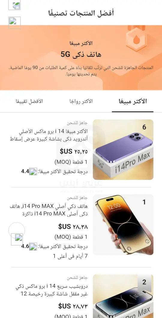 سوق علي بابا