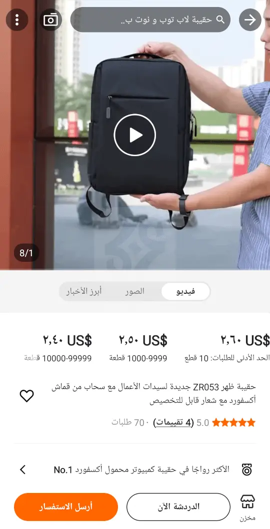 علي بابا للاندرويد