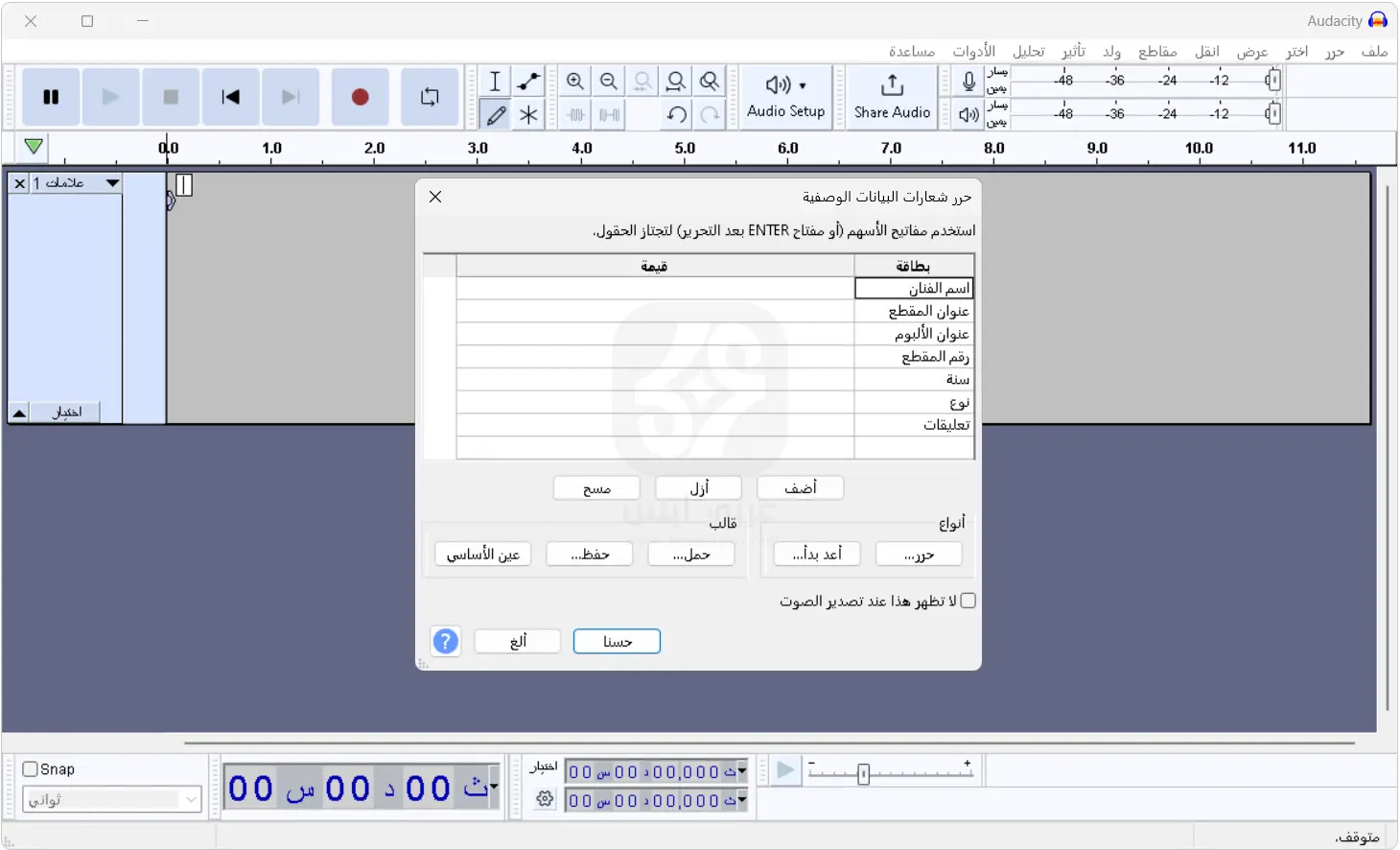 تحميل برنامج اوداسيتي