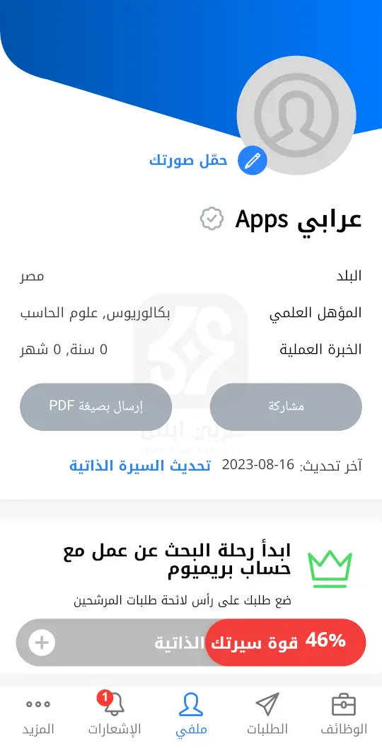 تطبيق بيت كوم
